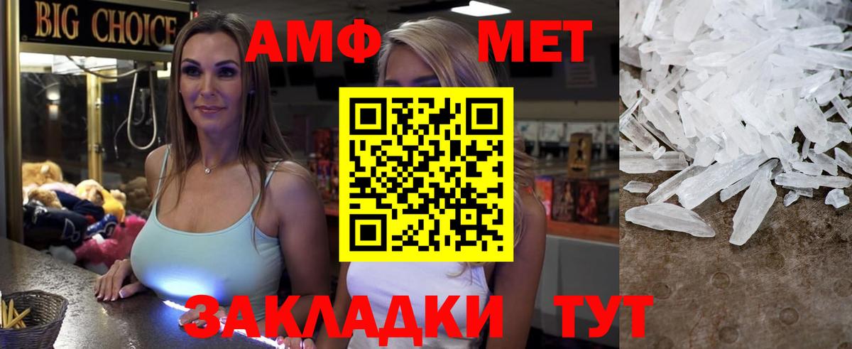 АМФ Premium Нерюнгри