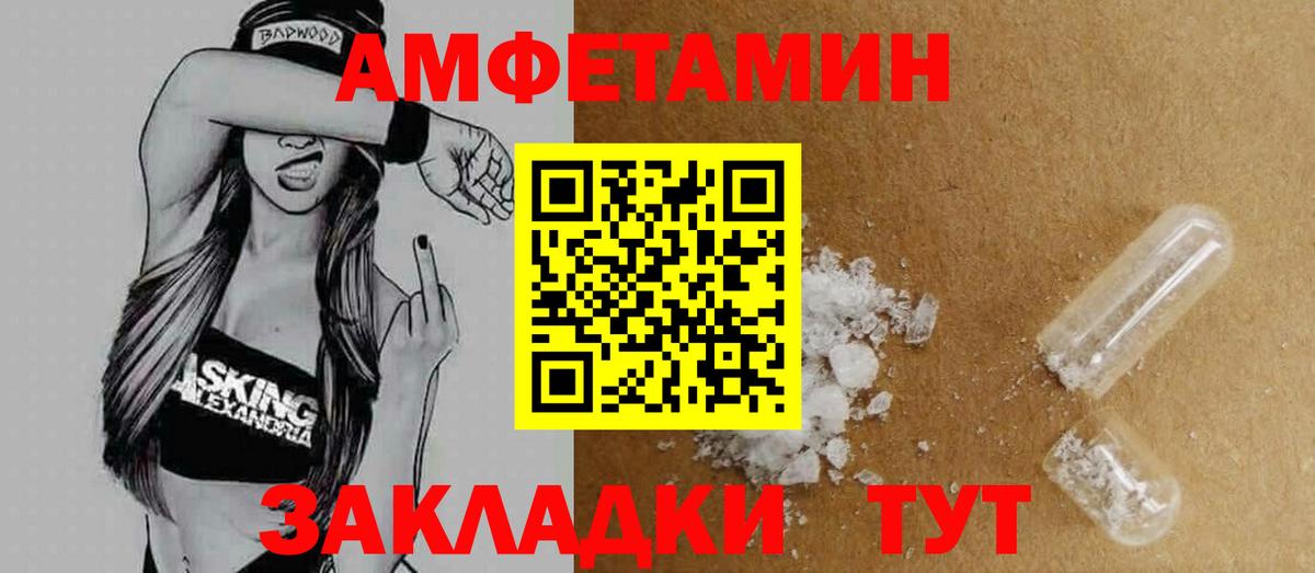 АМФЕТАМИН 98%  Вход с VPN  Амфетамин  Нерюнгри 