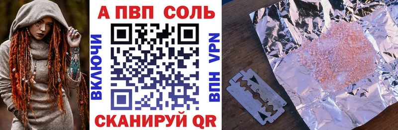 A-PVP СК  МЕГА зеркало  Нерюнгри 