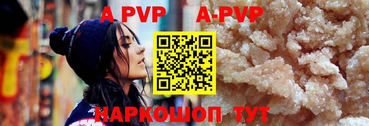 A PVP крисы CK  A PVP  Alfa_PVP крисы CK  Нерюнгри  Alpha-PVP кристаллы 