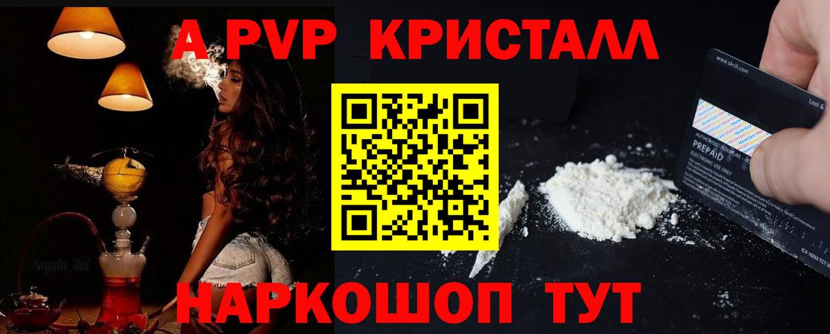 Нерюнгри  А ПВП кристаллы  A-PVP мука  Вход с VPN  Alpha-PVP Соль 