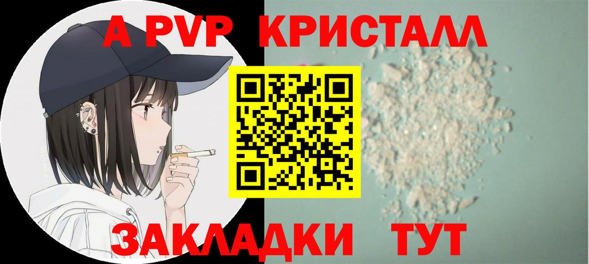 APVP мука Нерюнгри