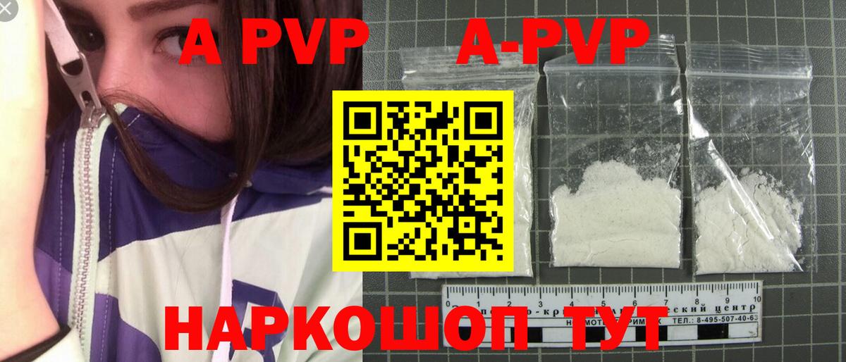 A-PVP СК Нерюнгри