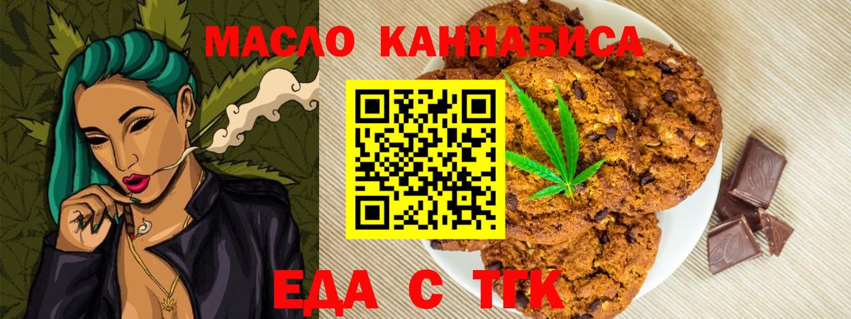 Canna-Cookies марихуана  Нерюнгри 