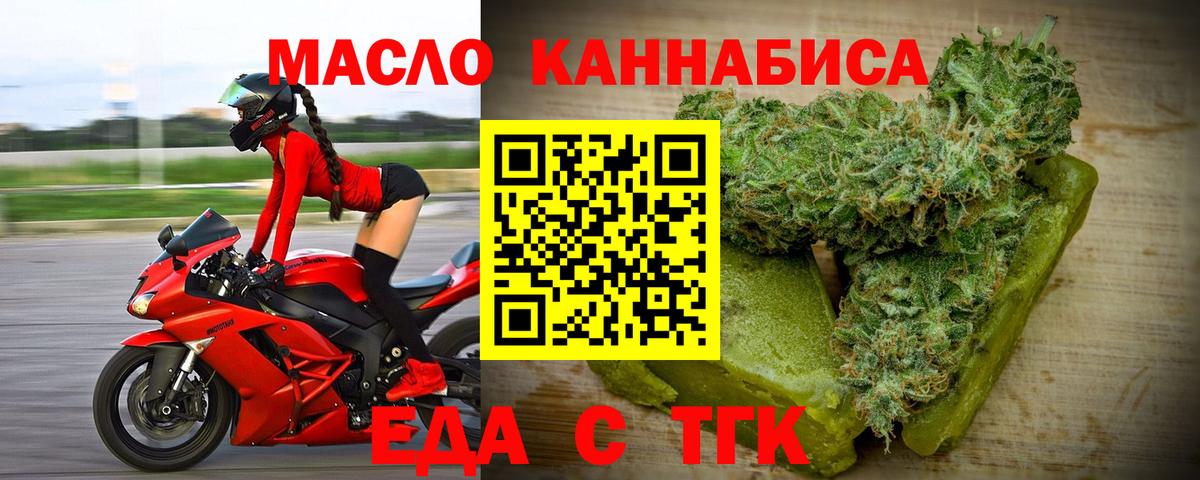 Нерюнгри  Cannafood марихуана  Вход с VPN 