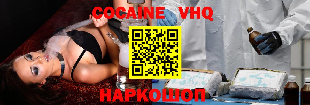COCAIN Колумбийский Нерюнгри