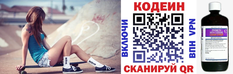 Codein Purple Drank  купить закладку  Нерюнгри 
