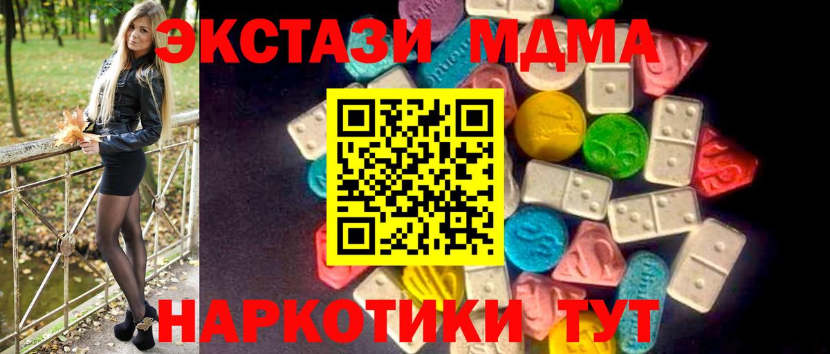mega онион  ЭКСТАЗИ 280 MDMA  Вход с VPN  Нерюнгри 