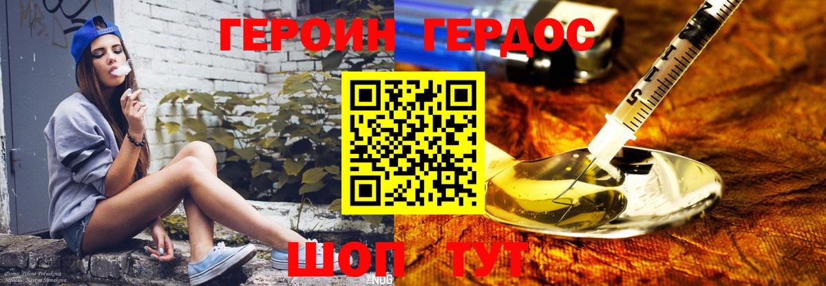 Героин Афган Нерюнгри