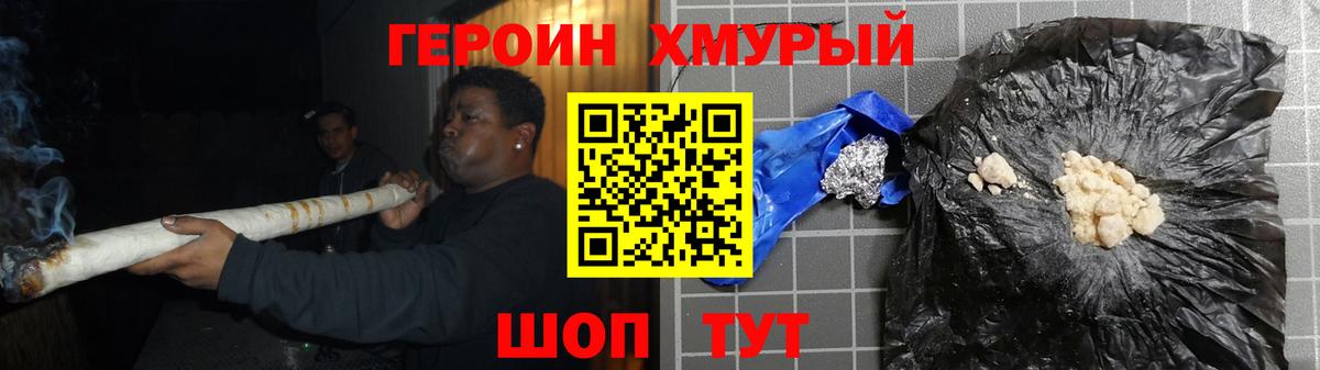ГЕРОИН белый  Вход с VPN  Нерюнгри 