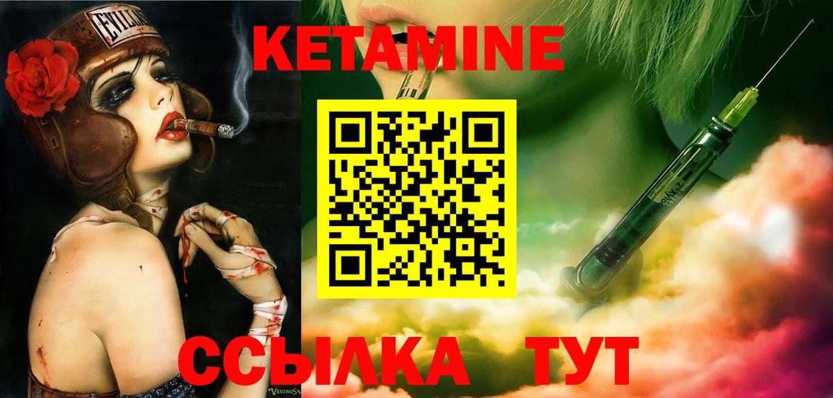 КЕТАМИН ketamine Нерюнгри