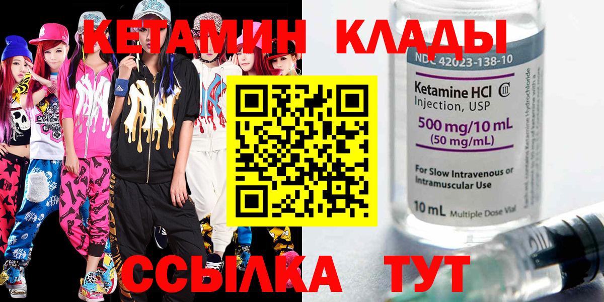 КЕТАМИН VHQ  Кетамин ketamine  Нерюнгри 