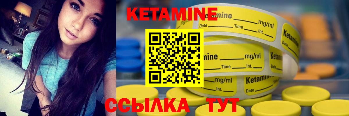 Кетамин ketamine  Вход с VPN  Нерюнгри 