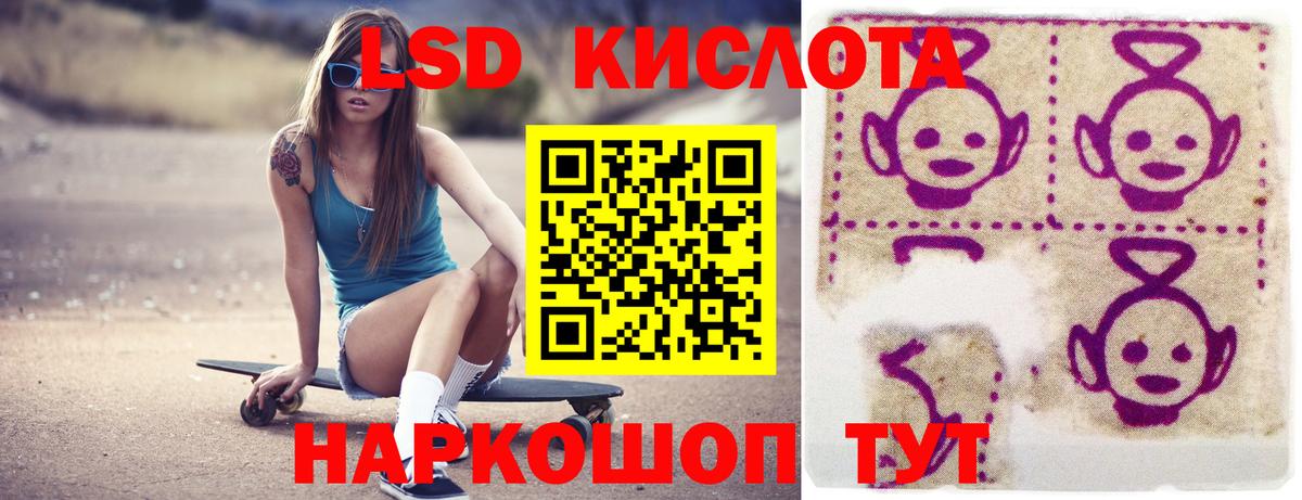LSD-25 экстази кислота Нерюнгри