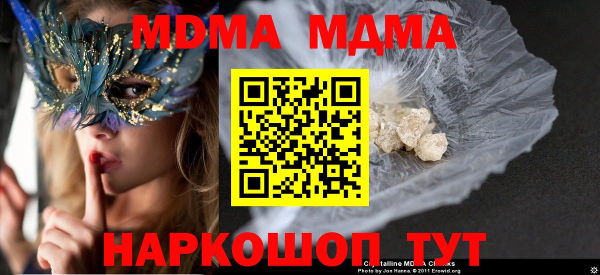 Нерюнгри  Альфа ПВП СК   MDMA  Бошки Шишки  Меф кристаллы  ГАШ 