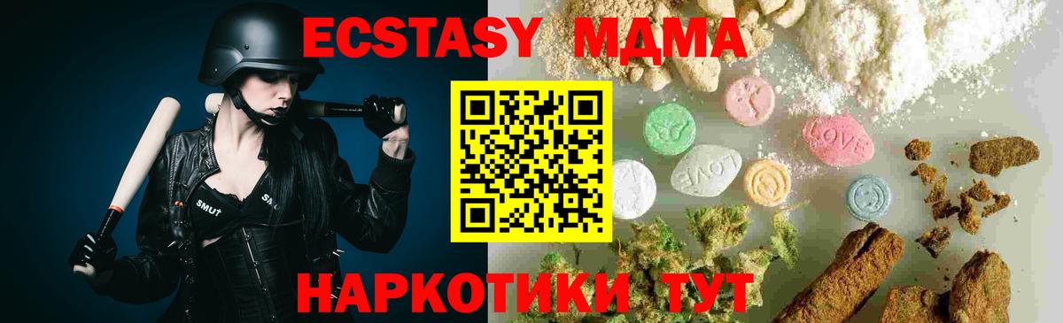 МДМА  MDMA молли  МДМА Molly  Вход с VPN  Нерюнгри 