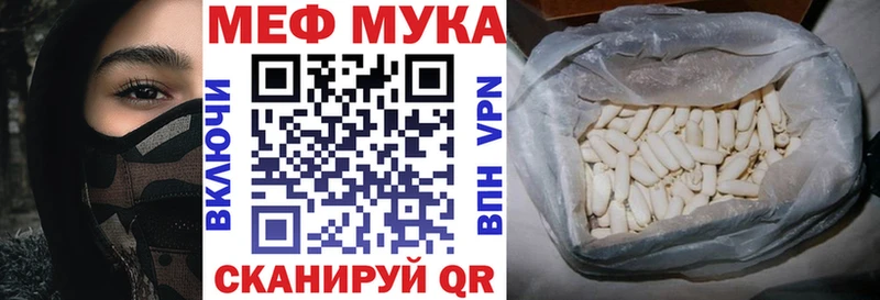 МЯУ-МЯУ 4 MMC  даркнет сайт  Нерюнгри 