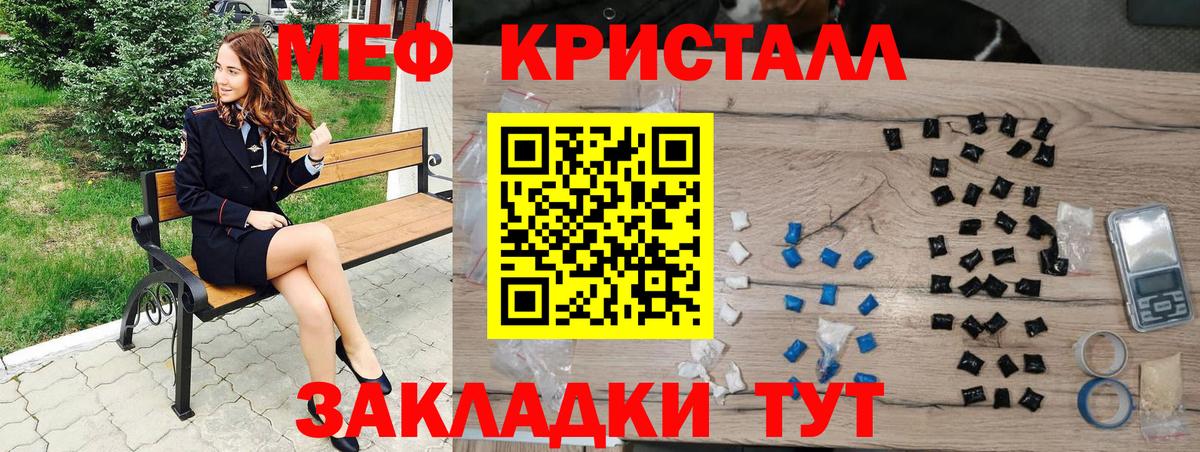Меф mephedrone  Меф  МЯУ-МЯУ кристаллы  Нерюнгри  Вход с VPN 