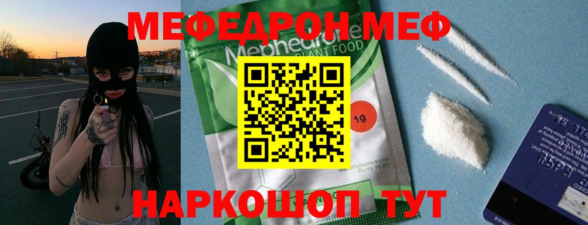 Меф мяу мяу кристаллы Нерюнгри