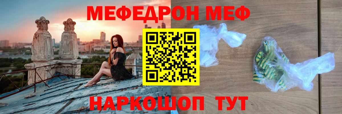 Меф мука Нерюнгри