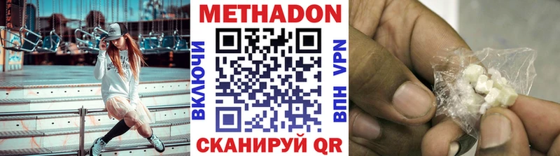МЕГА tor  дарк нет как зайти  Нерюнгри  МЕТАДОН белоснежный  закладка 
