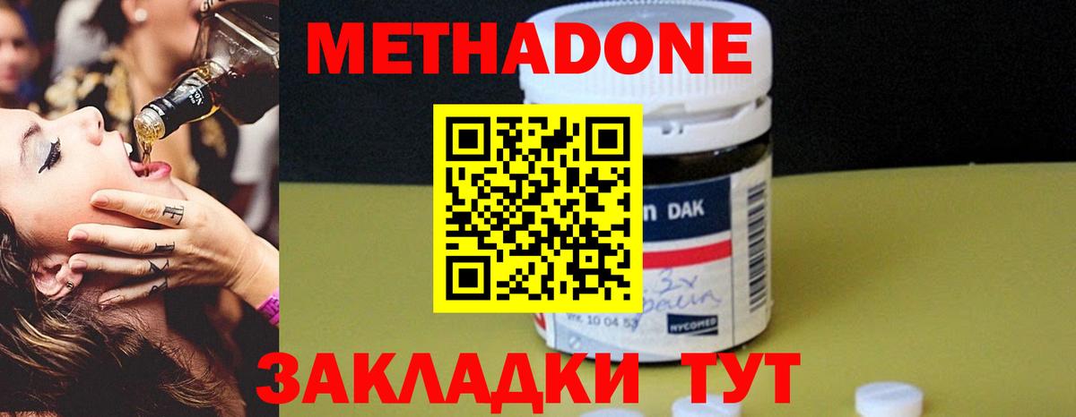 гидра tor  МЕТАДОН кристалл  Нерюнгри  Вход с VPN  Метадон мёд 