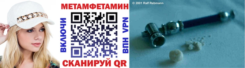 Метамфетамин винт  Нерюнгри 