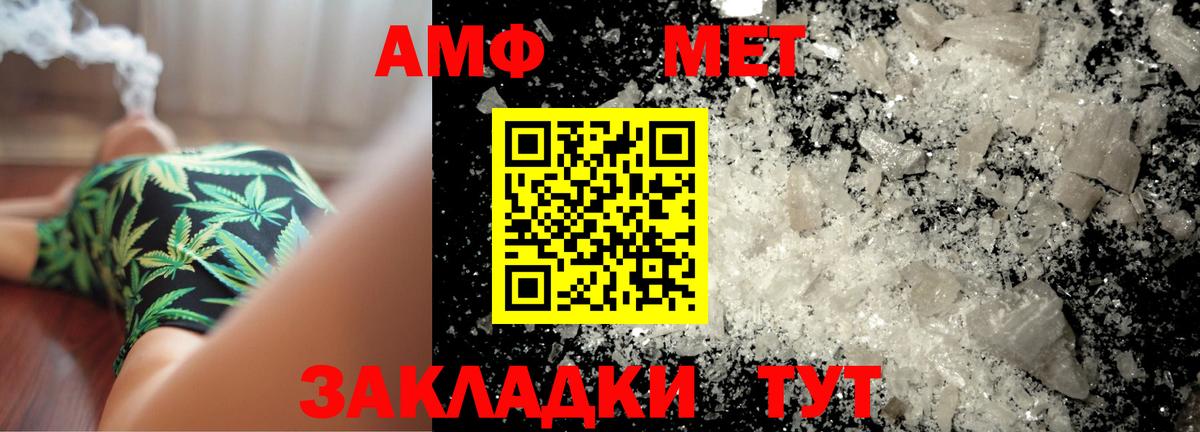 МЕТАМФЕТАМИН кристалл  Нерюнгри 