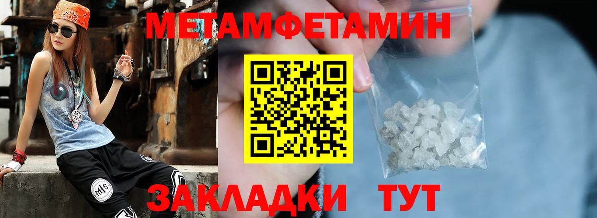 МЕТАМФЕТАМИН кристалл  Вход с VPN  Нерюнгри 