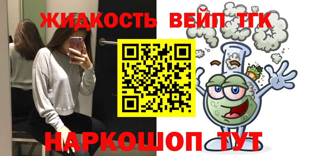 Нерюнгри  Дистиллят ТГК вейп с тгк  Дистиллят ТГК THC oil  Вход с VPN 