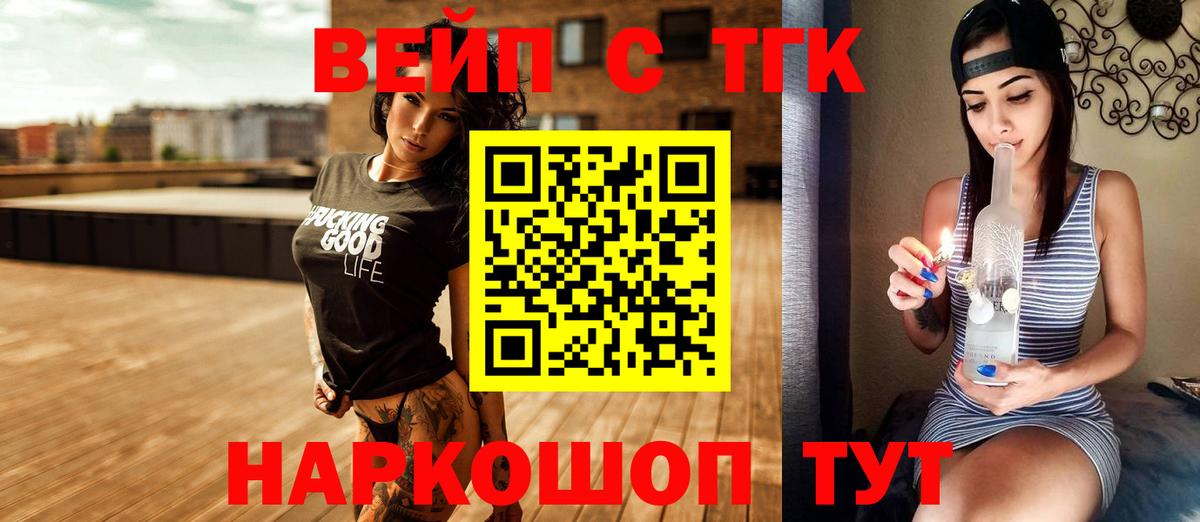 Дистиллят ТГК гашишное масло Нерюнгри